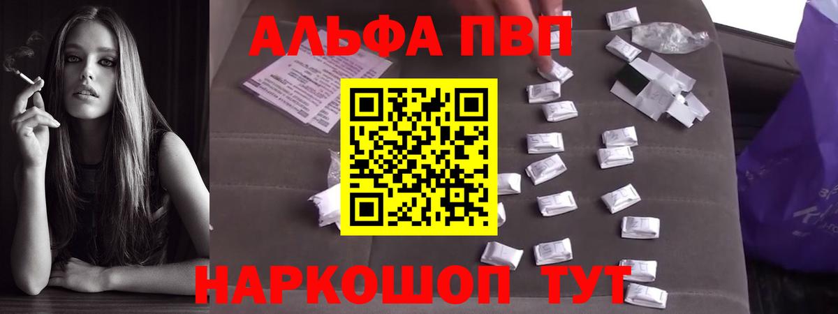 А ПВП VHQ Тихорецк
