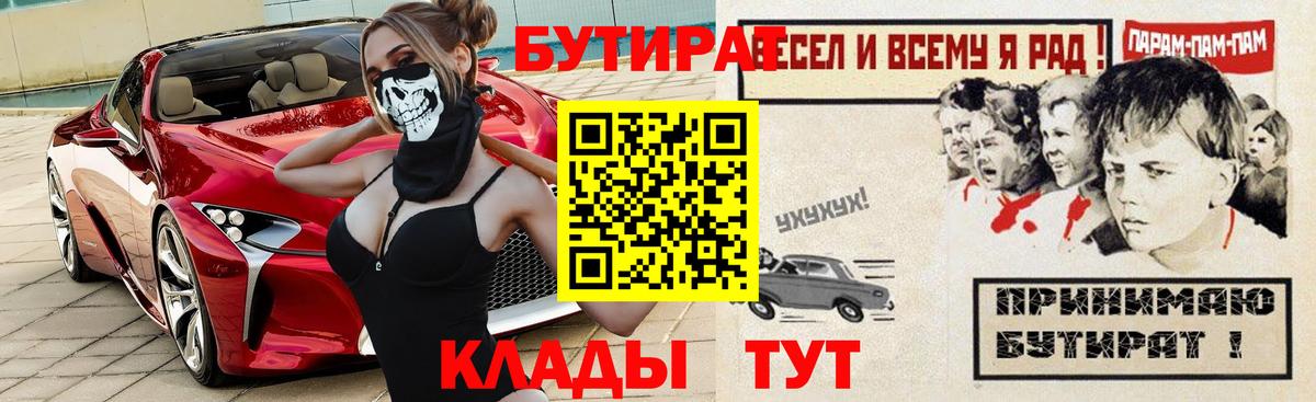 Бутират GHB Тихорецк