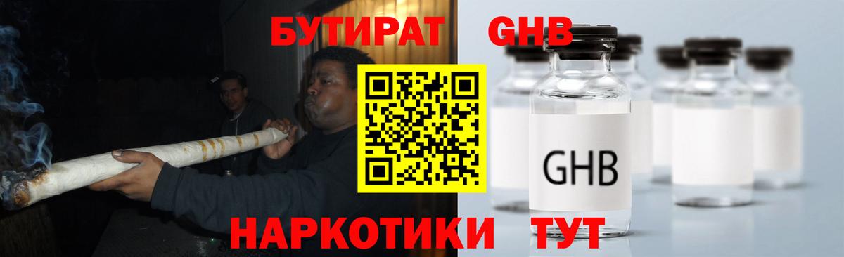 Тихорецк  Бутират буратино  Вход с VPN 