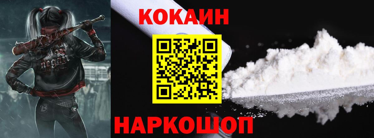 Тихорецк  COCAIN FishScale  Вход с VPN 