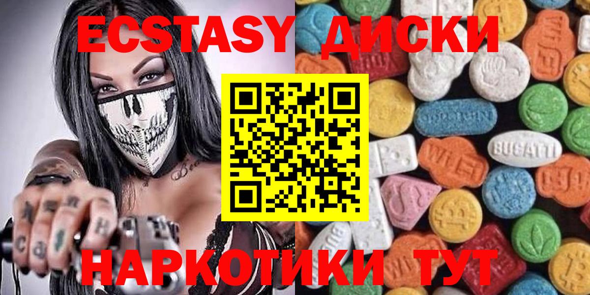 ЭКСТАЗИ  мега как войти  Тихорецк  ЭКСТАЗИ Дубай  Экстази 280 MDMA  Вход с VPN 
