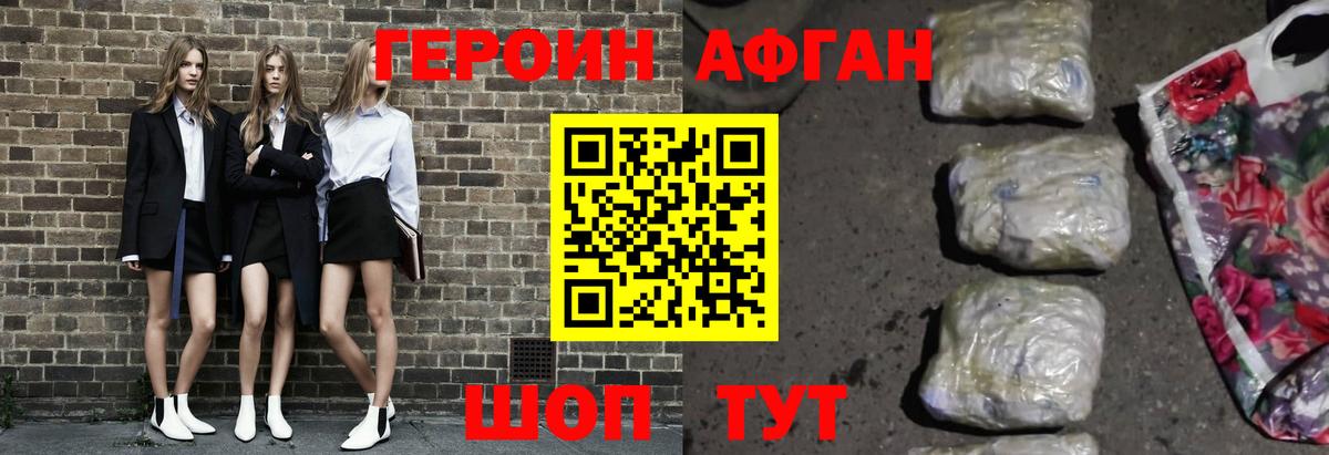 ГЕРОИН  Вход с VPN  Тихорецк  ГЕРОИН белый 