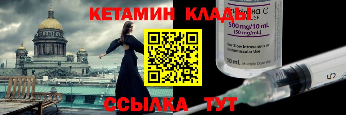 Кетамин VHQ  Вход с VPN  Кетамин ketamine  Тихорецк 