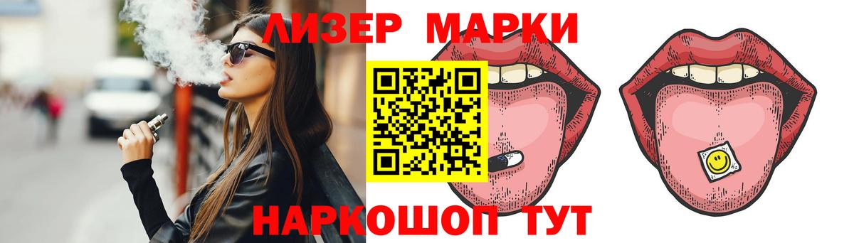 Лсд 25 экстази ecstasy Тихорецк