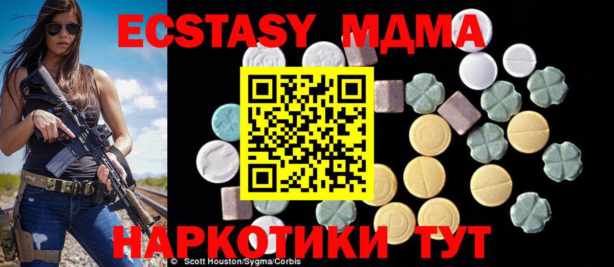 MDMA  МДМА Molly  Вход с VPN  Тихорецк 