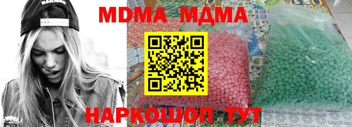 МДМА crystal Тихорецк