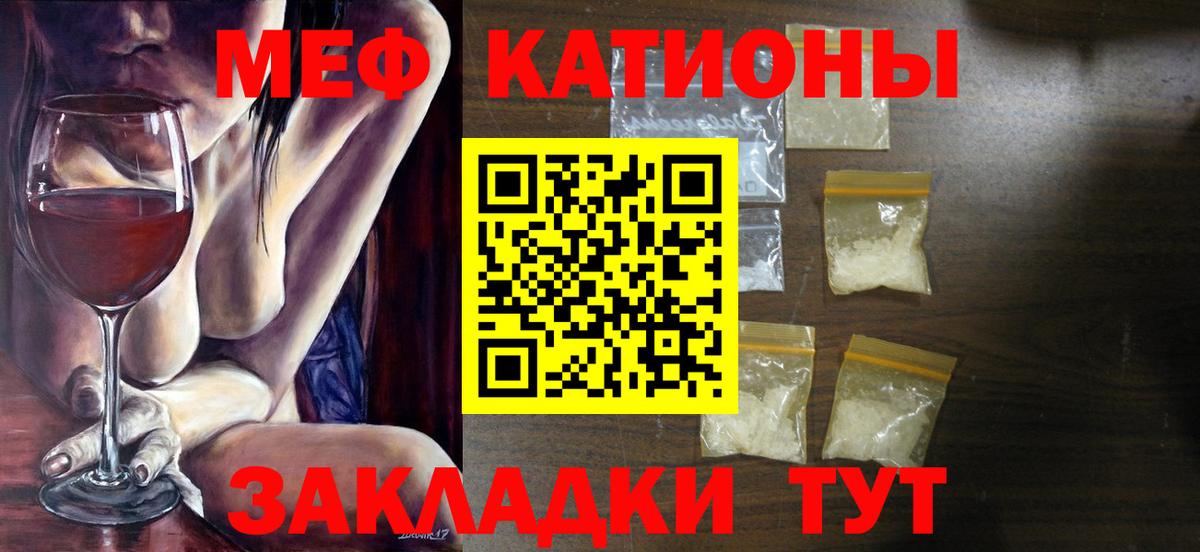 Меф кристаллы Тихорецк