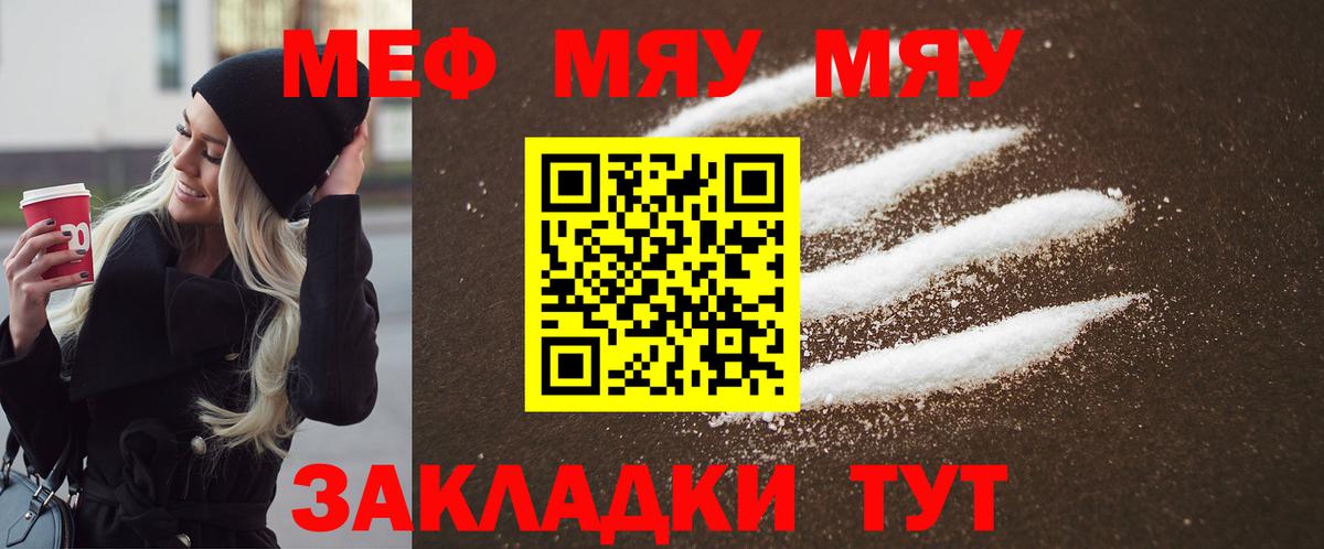 МЕФ мука  МЕГА   Тихорецк  хочу наркоту  Мефедрон VHQ  Вход с VPN 