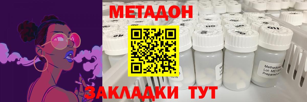 Метадон мёд  Вход с VPN  Метадон methadone  Тихорецк 