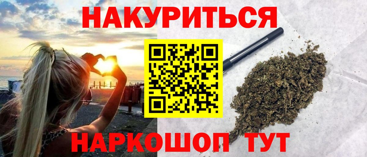 Канабис гибрид  Каннабис AK-47  Тихорецк  Вход с VPN  Марихуана MAZAR 
